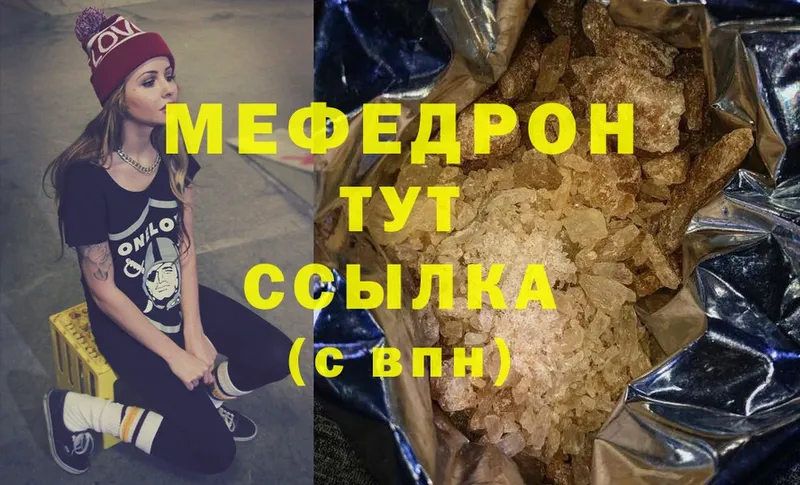 Мефедрон mephedrone  Чебоксары 